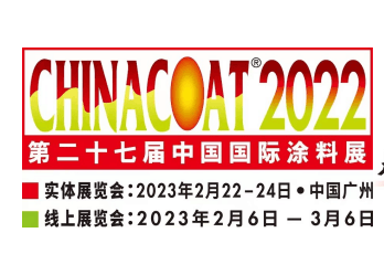 見證騰飛，湖南迎旭顏料參展2023年第二十七屆中國國際涂料展